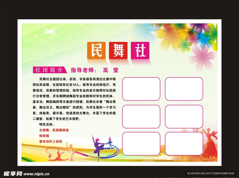 随州舞蹈培训：让孩子的童年更绚丽多彩